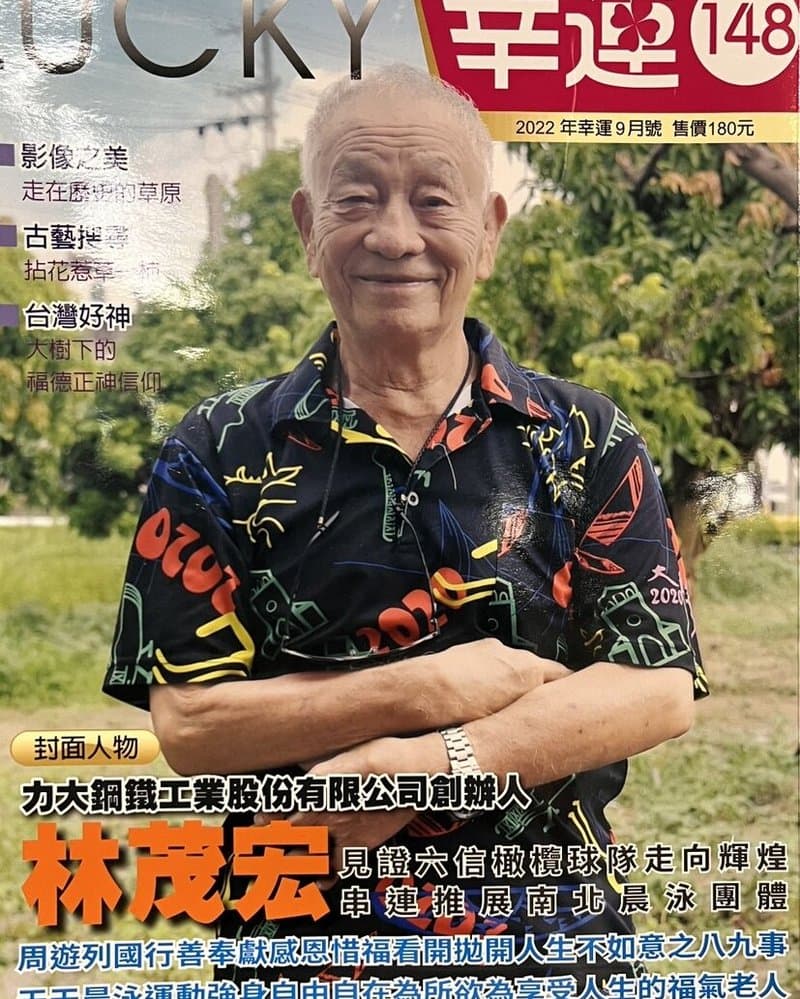林茂宏